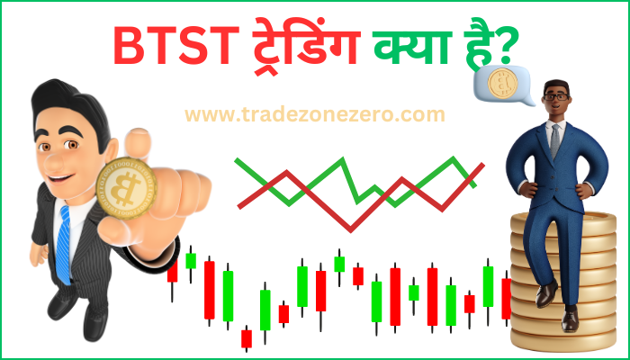 BTST Trading Formula