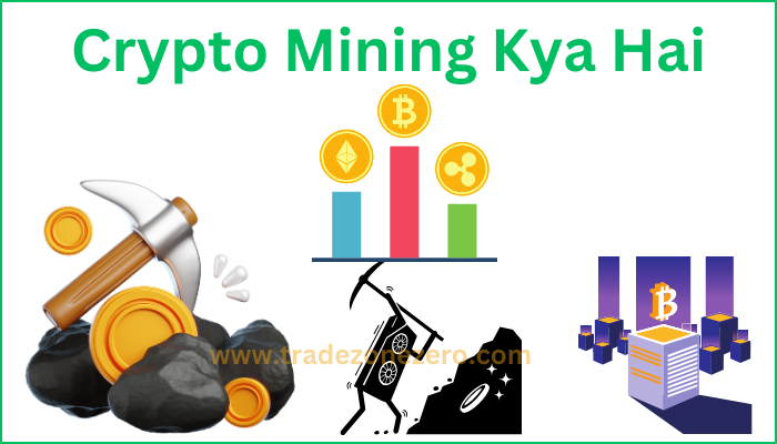 Crypto Mining Kya Hai